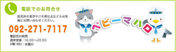 メールでのお問合せ